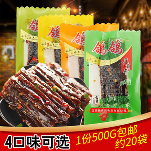 江西特产散称鸽鸽豆角，干小包装果蔬，味辣条面筋麻网红辣片零食小吃