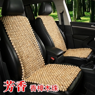 马自达CX50 CX4 CX7CX8专用木珠子汽车坐垫座椅套凉座垫座套全包