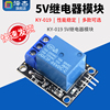 5v继电器模块ky-0191路继电器，模块高电平(高电平)触发泽杰
