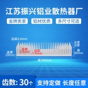 散热片宽300mm高50mm铝型材超薄大功率功放降温显卡散热器铝