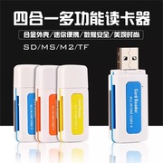 读卡器多合一usb2.0高速sd卡tf卡，type-c电脑usb多功能读卡器通用