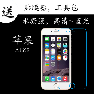 苹果a1699全屏手机膜高清屏幕，膜蓝光膜，透明膜水凝软膜弧屏满屏膜