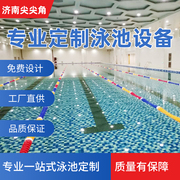 钢结构游泳池可拆装混凝土室内恒温游泳馆户外拼装式健身房游泳池