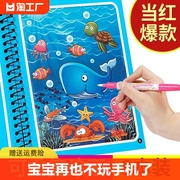 儿童神奇水画本男孩女孩可重复使用反复涂鸦幼儿园水画笔和水画册