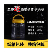 蜂蜜瓶子蜂蜜瓶塑料瓶，500g1000g直供2斤3斤5斤装加厚蜜蜂用具