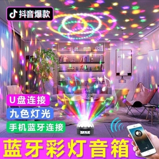 MP3蓝牙 LED水晶魔球灯卡拉OK ktv舞台灯光婚庆酒吧激光灯