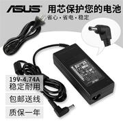 华硕笔记本x550dk550da55v电脑，充电器线19v4.74a电源适配器线