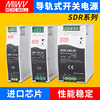 明纬开关电源SDR-120W-24V导轨式明伟75W/240W/480W直流 工控稳压