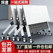 折叠会议桌可移动折叠拼接长，条桌带轮子，折叠培训办公桌椅组合