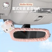 Hellokitty汽车后视镜套倒车后车镜保护套卡通创意车内装饰用品