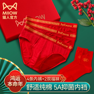 猫人本命年内裤男士三角裤大红色，纯棉新年礼物，2024属龙年男短裤