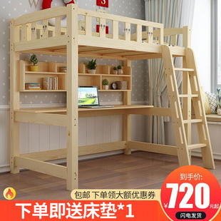 实木高架床成人双层高低床带书，桌上下铺多功能，组合床儿童上床下桌