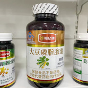 惍亿康大豆磷脂胶囊 1000mg/粒* 300粒/瓶