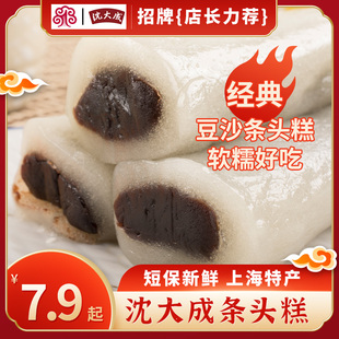 上海特产沈大成豆沙条头糕160g夹心糯叽叽糯米糍小点心网红糕点