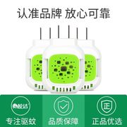 电蚊香片加热器10个装直插电热灭蚊器驱蚊通用无味插片式酒店专用