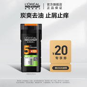 顺手买一件欧莱雅男士炭爽去油，洗发露200ml