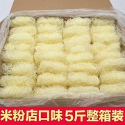 广东米粉 新竹米粉 福建特产细米粉干粉丝米线方便炒米粉粉条炒粉