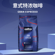 lavazza拉瓦萨，意大利特浓咖啡豆grandespresso意式浓缩咖啡粉1kg