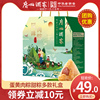 广州酒家粽子风味肉粽礼盒装端午蛋黄棕子豆沙蜜枣甜粽端午节