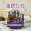 同趣文创重庆时代八音盒手工DIY长江国际创意家居模型摆件音乐盒