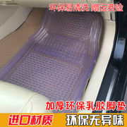 荣威350S360ei5 i6RX5 RX3环保加厚通用塑料PVC防水乳胶汽车脚垫