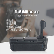 适用于单反手柄BG-E6适用于佳能5D MARK II5D2单反相机竖拍电池盒