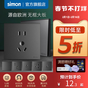西蒙开关插座E6灰五孔带USB家用电源面板86型simon