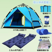 帐篷户外3-4人全自动加厚防雨儿童二室一厅2人双人野营室内套餐
