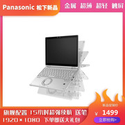 Panasonic/松下CF-MX5坚固汽修触屏轻薄便携笔记本电脑 SZ6超级本
