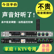 效果器专业k歌前级ktv家用话筒麦克风混响器防啸叫数字音频处理器