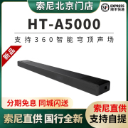 国行sony索尼ht-a5000环绕无线家庭影院，环绕音效回音壁sw3rs3s