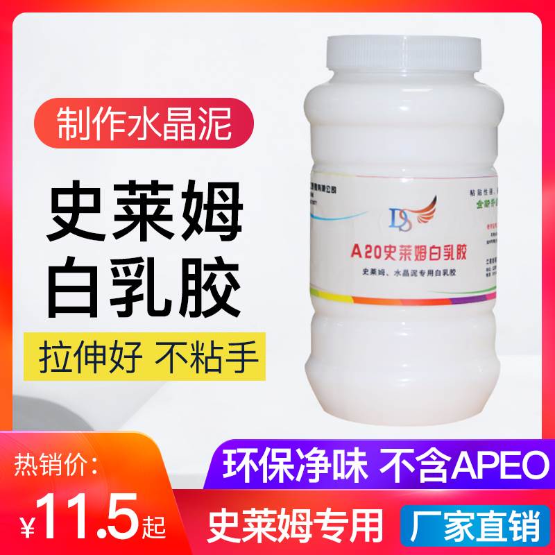 史莱姆水晶泥制作专用白色透明胶水A20白乳胶150型透明液体胶水在类目 玩具/童车/益智/积木/模型, 手工制作/创意DIY, 其他手工制作中 - 来自Buy2taobao.com提供专业的淘宝代购服务