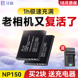 沣标np150电池cnp150适用于卡西欧tr100tr150tr200tr300tr350str500tr550tr600自拍照相机数码配件