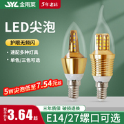 LED蜡烛灯泡E27E14大小螺口5W双色可调玉米灯水晶吊灯节能灯光源6