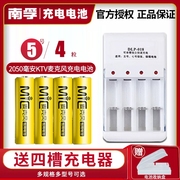 南孚五5号KTV可充电电池无线麦克风话筒大容量专用充电电池充电器