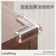 Lunastory桌角防撞护角桌子包角安全防磕碰直角包边保护套防撞贴
