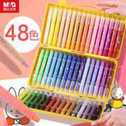 晨光油画棒彩绘棒48色36色24色旋转蜡笔水溶性儿童炫彩套装幼儿园