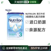 欧洲直邮Nutrilon诺优能荷兰牛栏3段奶粉新鲜奶源800g克10-12个月