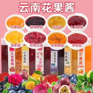 玫瑰酱草莓果酱桂花酱百香果蓝莓，果酱沙冰粉钵仔糕配料果酱奶茶店