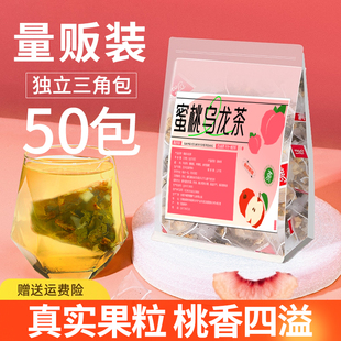蜜桃白桃乌龙茶包花果(包花果，)袋泡茶叶组合水果茶小包装冷泡茶可商用养生