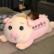 成人抱枕头可以抱着睡觉的娃娃公仔枕1.1米猪猪小号趴趴猪可拆洗1