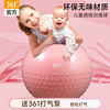 361瑜伽球婴儿儿童感统训练器颗粒加厚防爆大龙球按摩宝宝平衡球