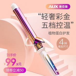 奥克斯卷发棒大卷大波浪不伤发懒人，烫发器32mm刘海神器蛋卷电卷棒