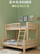 上下铺双层高低床全实木子母，床姐弟楼梯床小户型儿童双人组合床