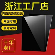浙江黑色镜面亚克力板哑光透明黑色磨砂，有机玻璃板加工1-50mm