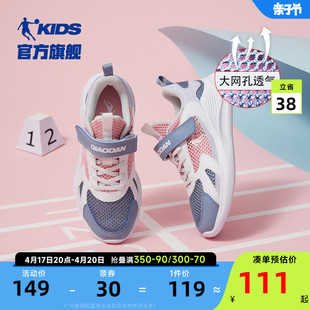 乔丹童鞋女童鞋子2024春秋，款夏季网鞋轻便中大童儿童运动鞋跑步鞋
