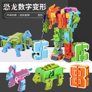 恐龙数字变形玩具机甲战队，汽车合体机器人儿童男孩，益智3-4岁6宝宝