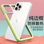 硅胶软边框透气散热防摔14pormax适用iphone13pro手机壳15硅胶镂空无背板11网红保护套12高级感13肤感软