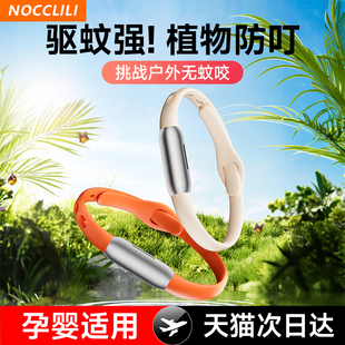防蚊手环成人儿童宝宝专用户外随身携带防蚊虫，叮咬防蚊贴驱蚊神器