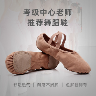 全弹力布舞蹈鞋女软底，儿童成人古典中国芭蕾舞，专用练功猫爪鞋形体